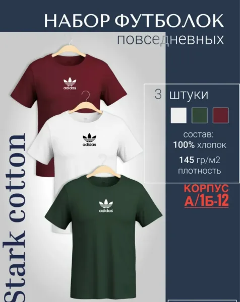 Мужская футболка из 100 хлопка — фото 9