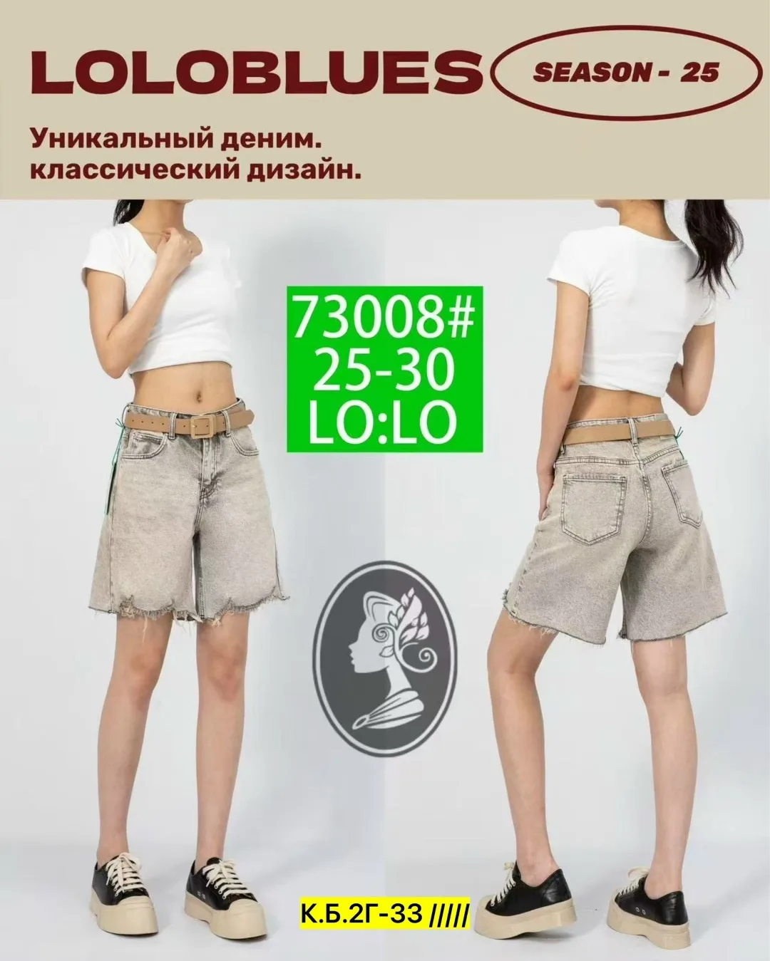 Шорты, джинсовые — фото 1