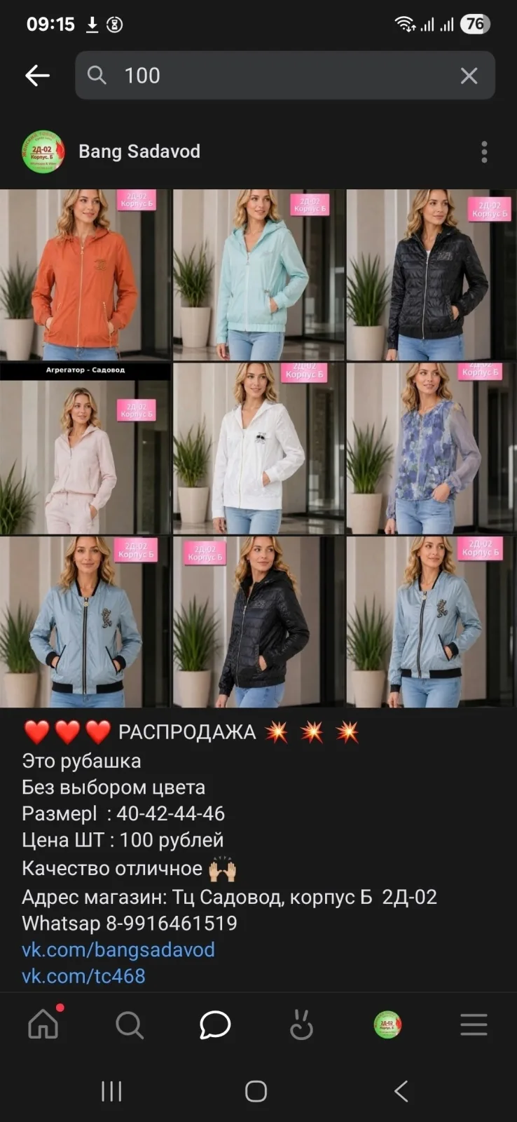 Брюки (Все хорошие товары, без брака) — фото 5