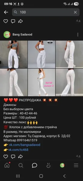Брюки (Все хорошие товары, без брака) — фото 3
