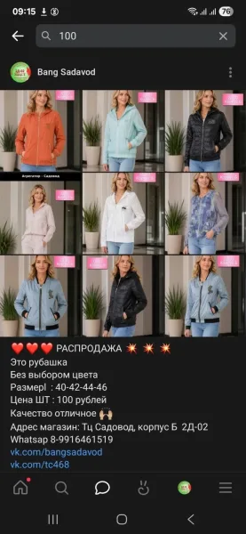 Брюки (Все хорошие товары, без брака) — фото 5