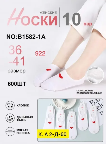 Следки, хлопок — фото 12