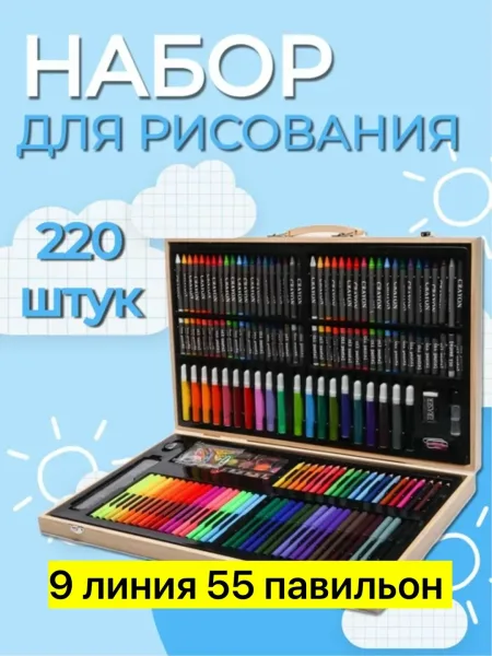 Набор из 220 предметов для творчества в элегантном деревянном чемоданчике — фото 5