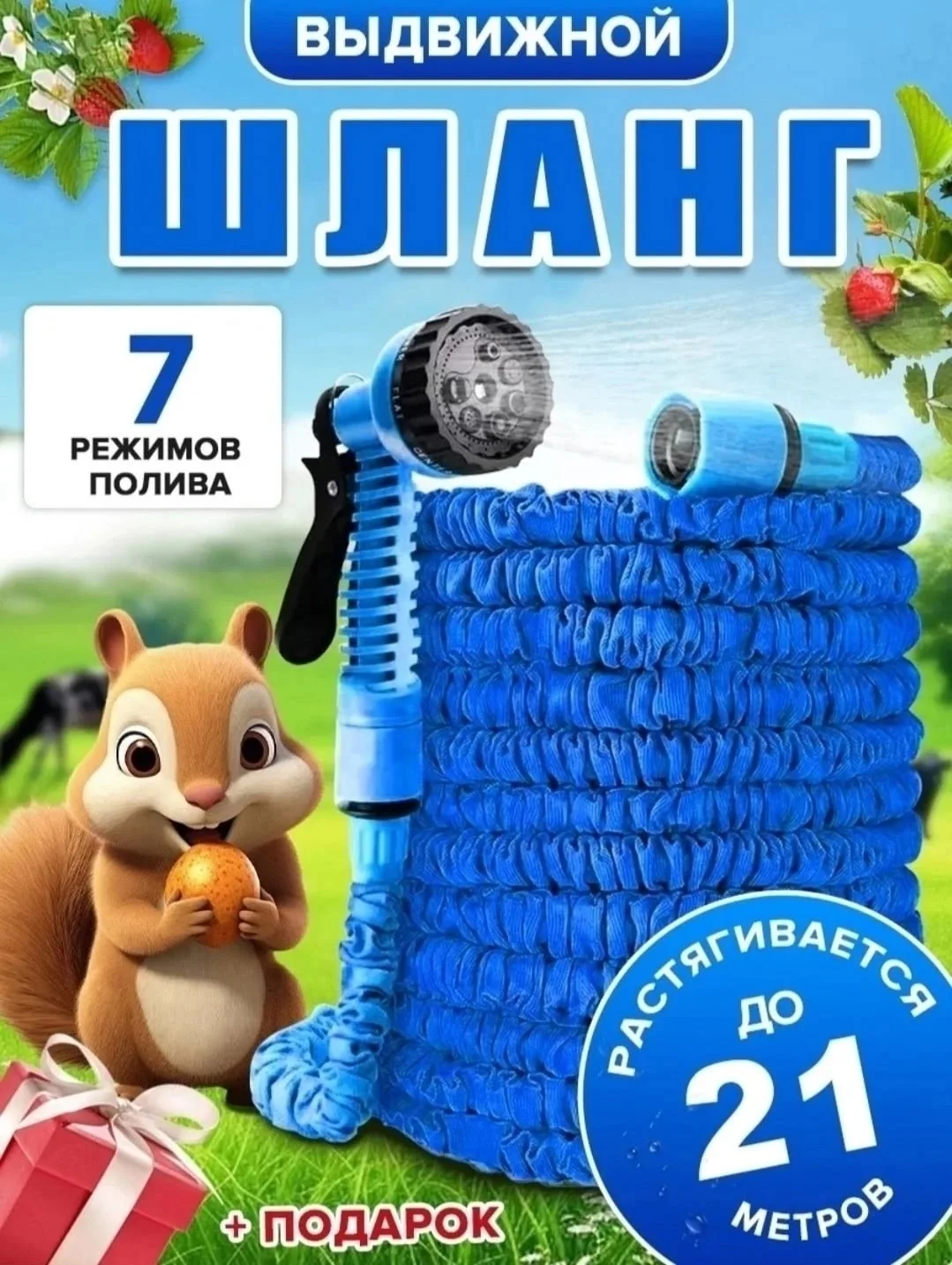 Игрушка Magic Hose Цены — фото 4