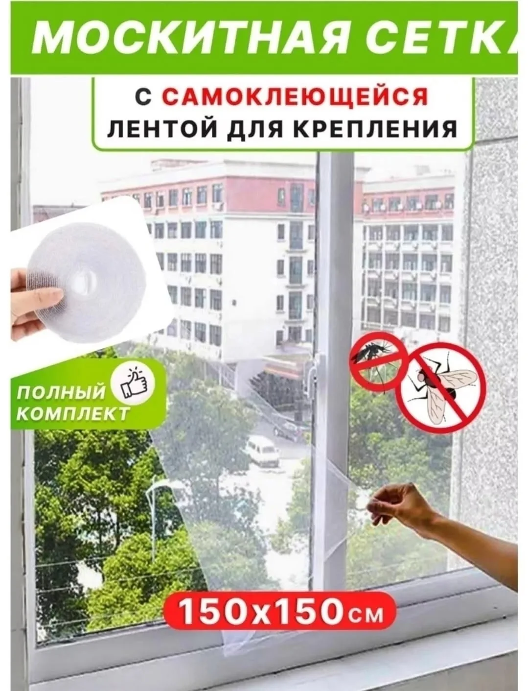Москитная сетка на окно — фото 4