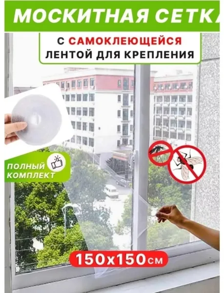 Москитная сетка на окно — фото 4