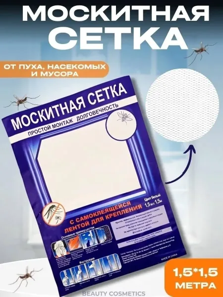 Москитная сетка на окно — фото 11