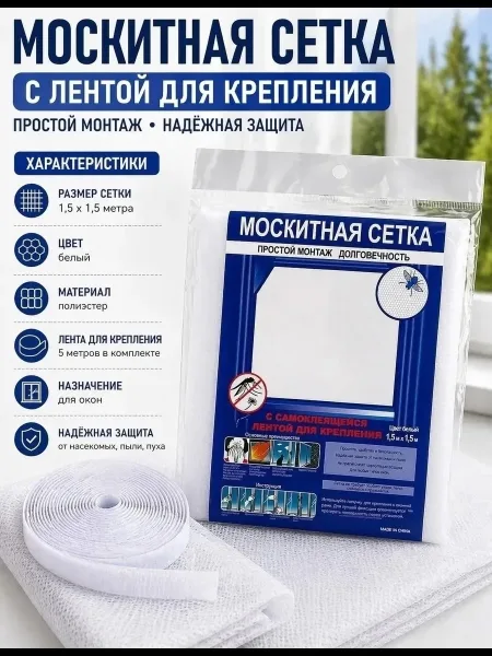 Москитная сетка на окно — фото 21