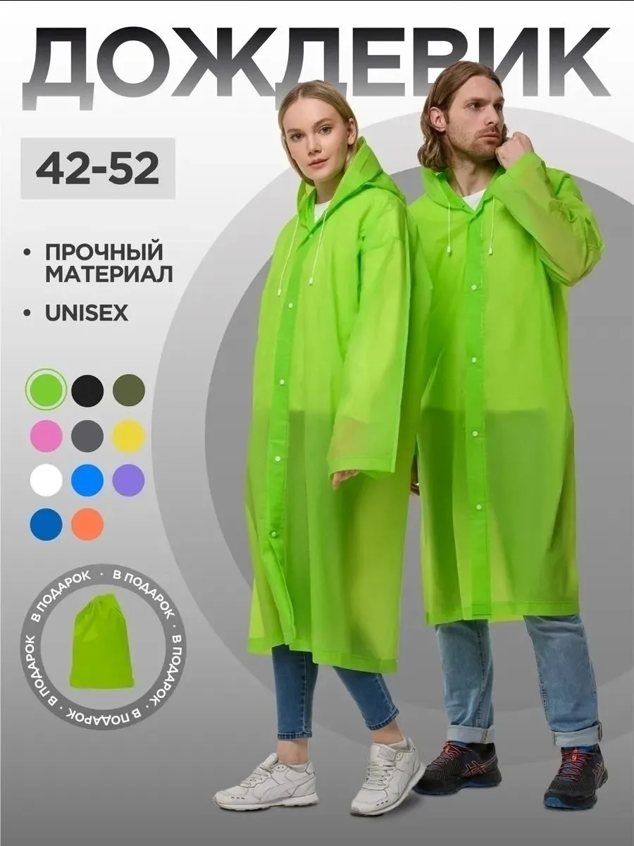 Плащ Дождевик на кнопках — фото 5