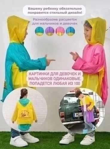 Детский плащ-дождевик из материала ЭВА 100 с капюшоном и регулируемыми Фиолетовый — фото 8