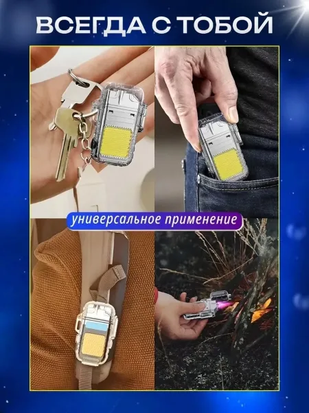 Защелка Зажигалка — фото 2