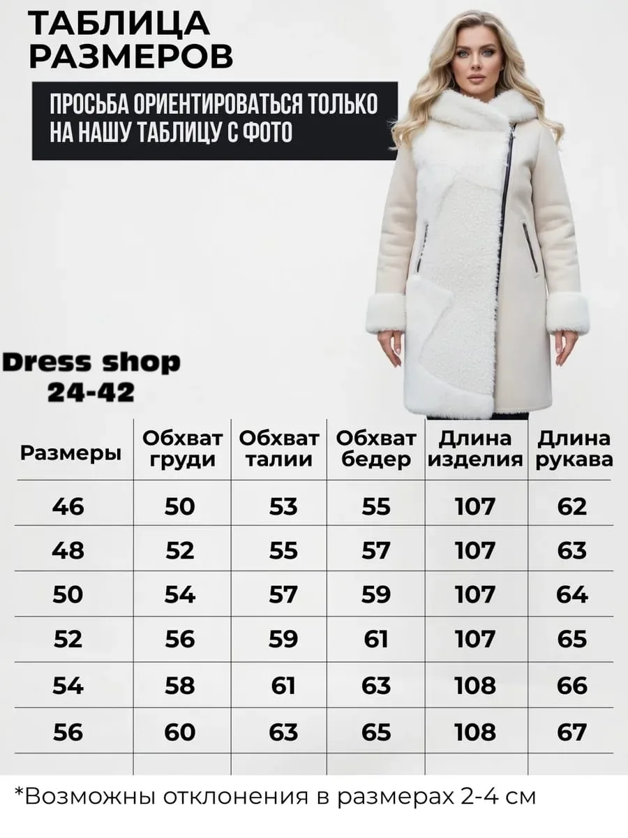 Дубленка, ткань — фото 6