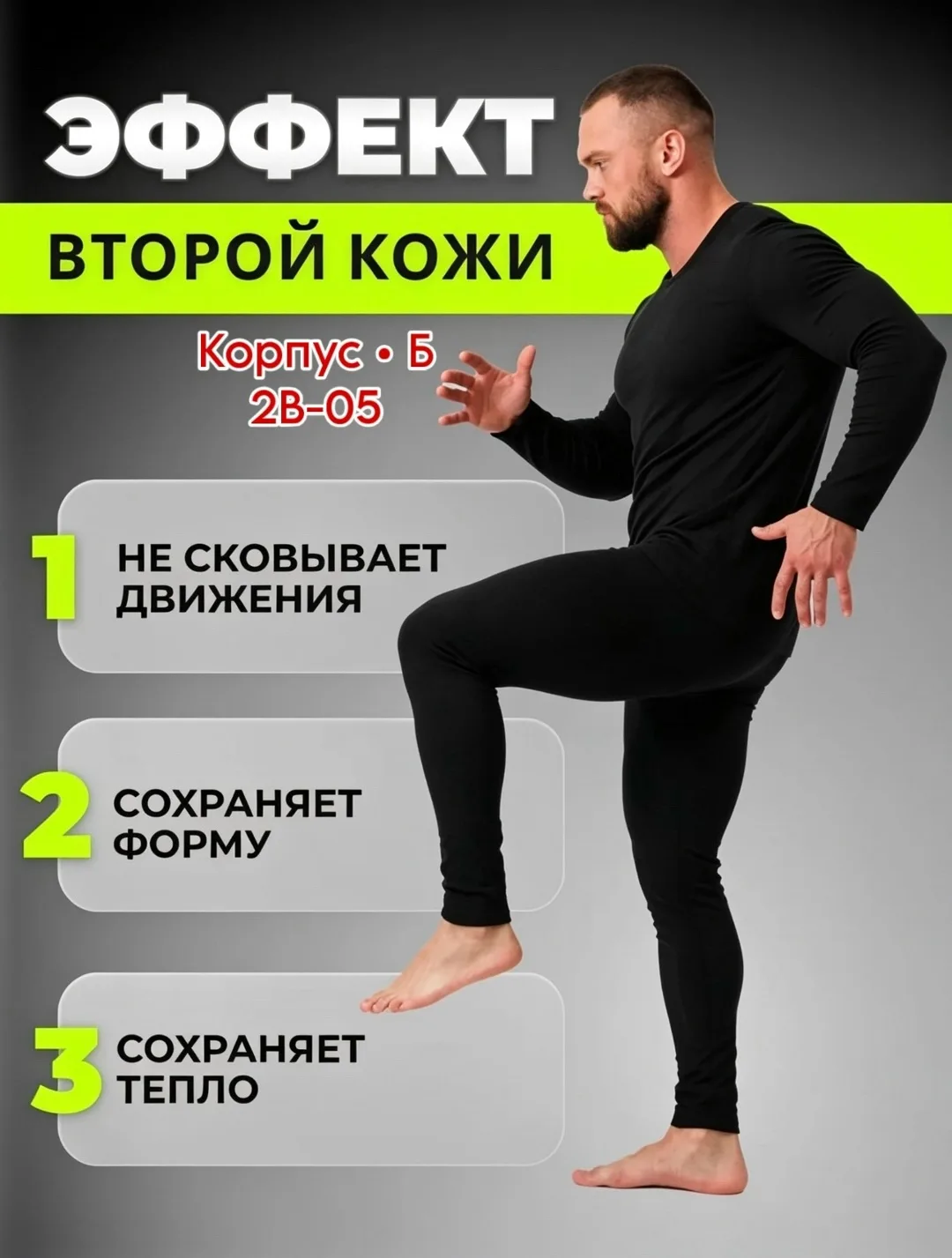 Костюмы Термо Мужские — фото 2