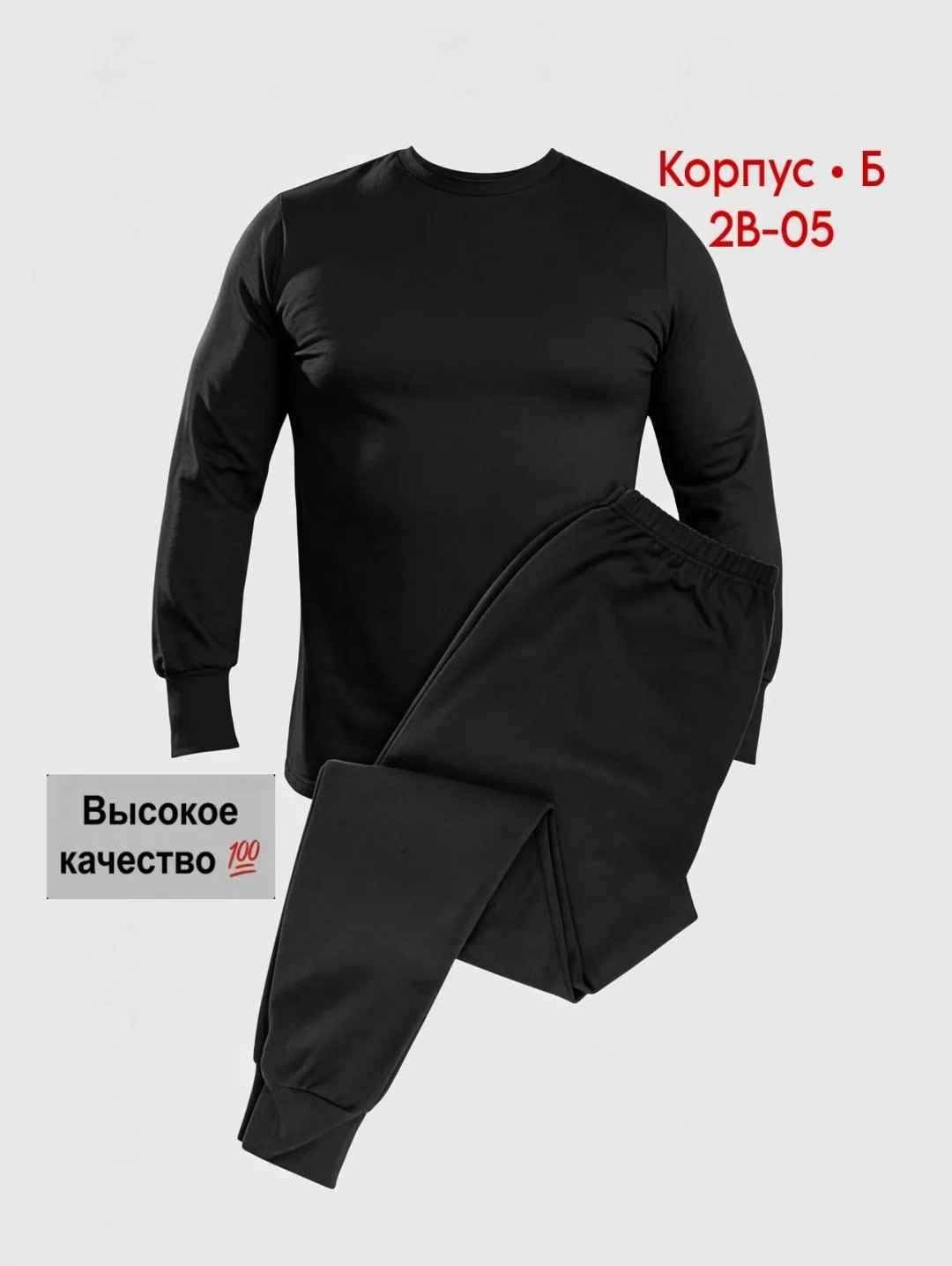 Костюмы Термо Мужские — фото 9