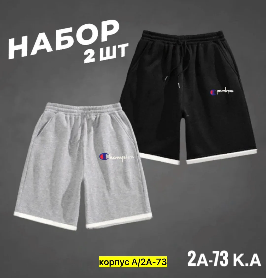 Мужские шорты из натурального хлопка — фото 10