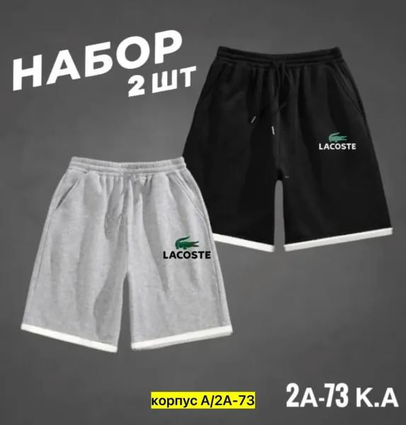Мужские шорты из натурального хлопка — фото 1
