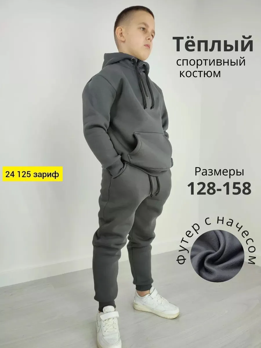 Идеальный Детский, флис — фото 1