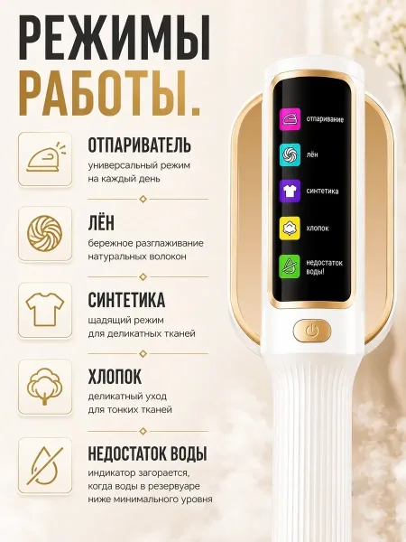 Вращающаяся ручка индикация отсутствия воды индикация интенсивности подачи пара — фото 5