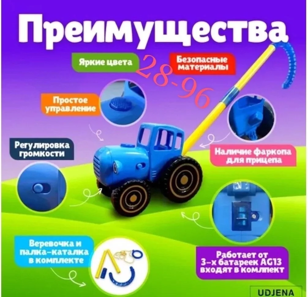 Интерактивная музыкальная игрушка — фото 2