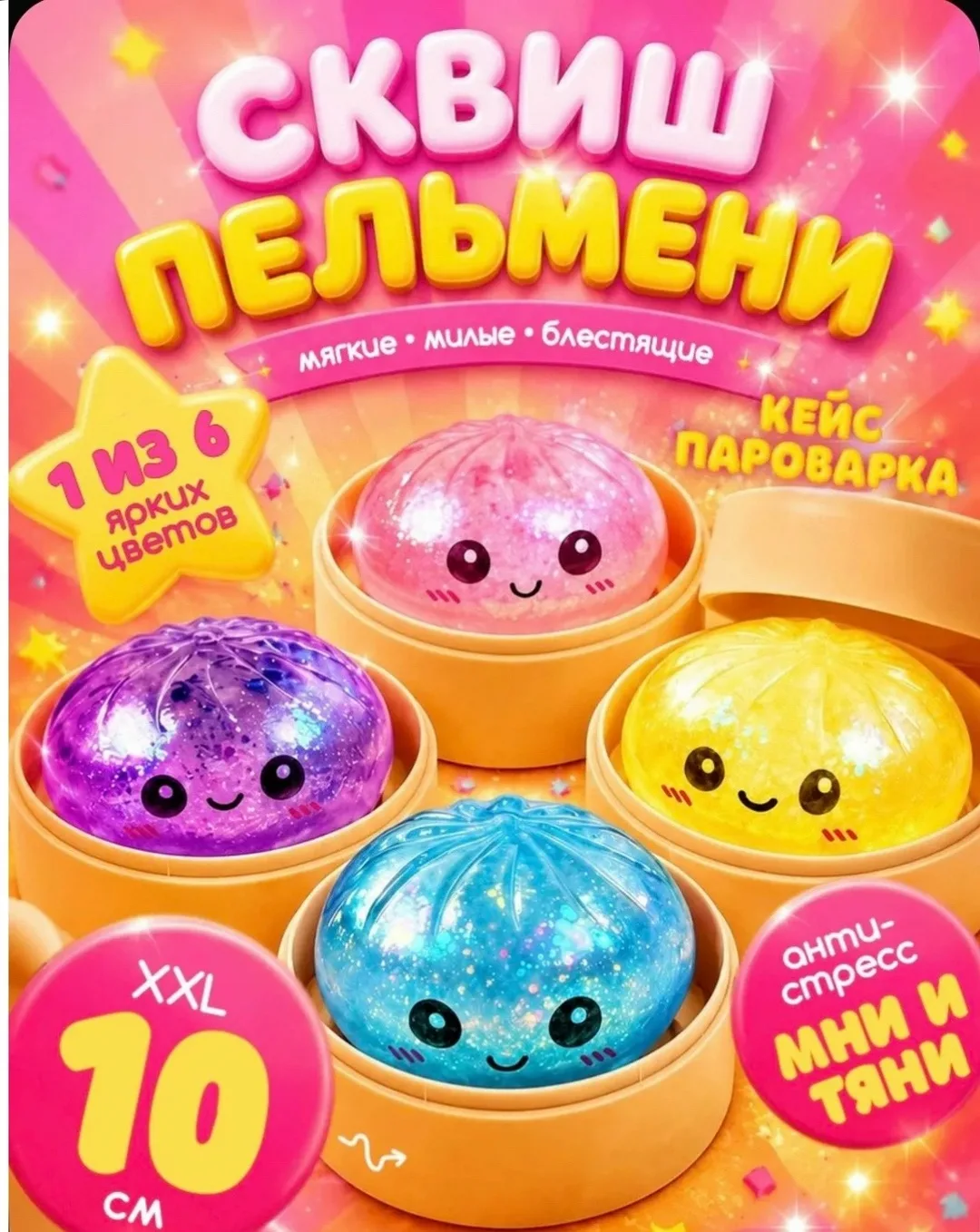 Игрушка Ароматный запах — фото 1