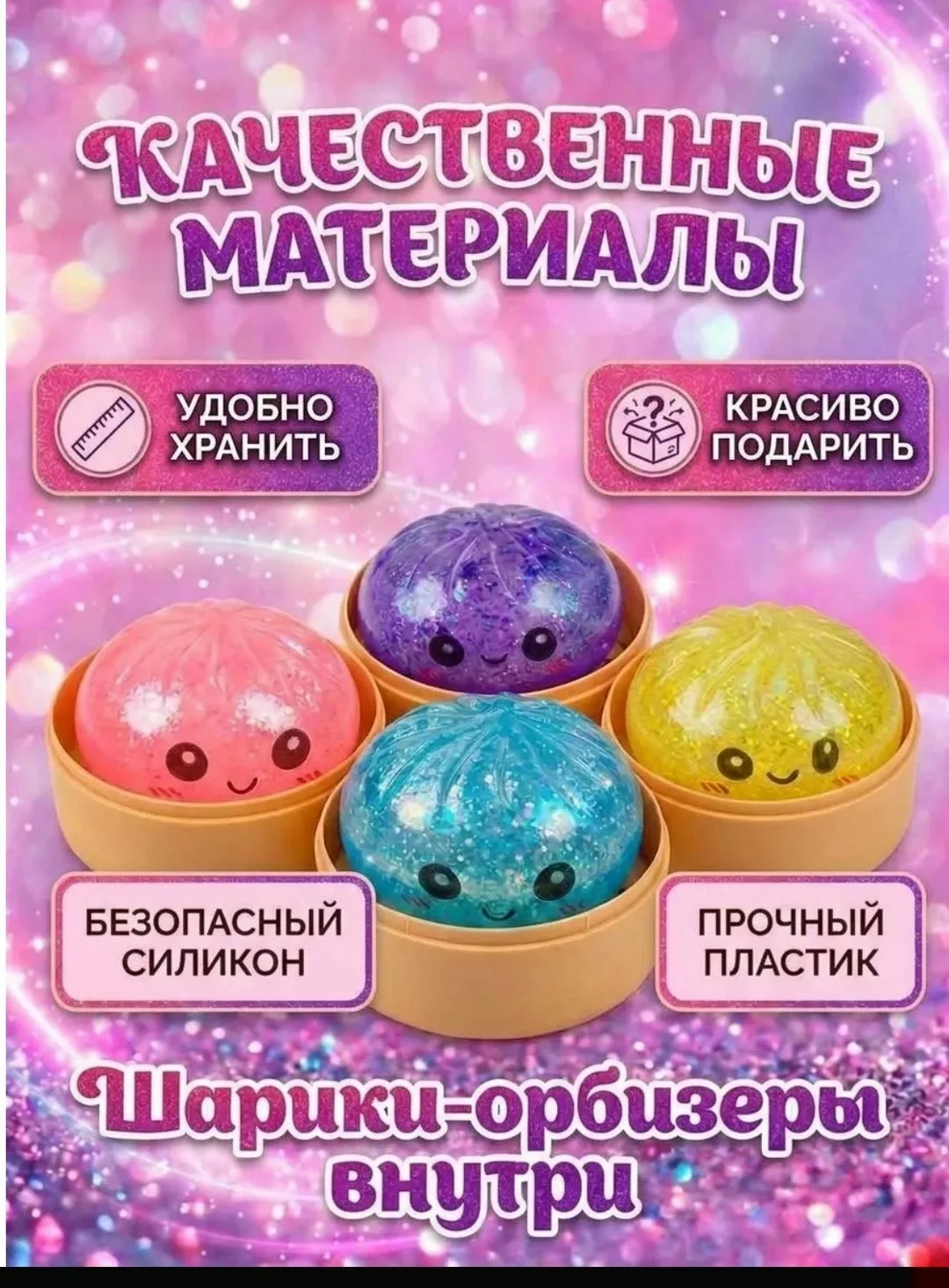 Игрушка Ароматный запах — фото 3