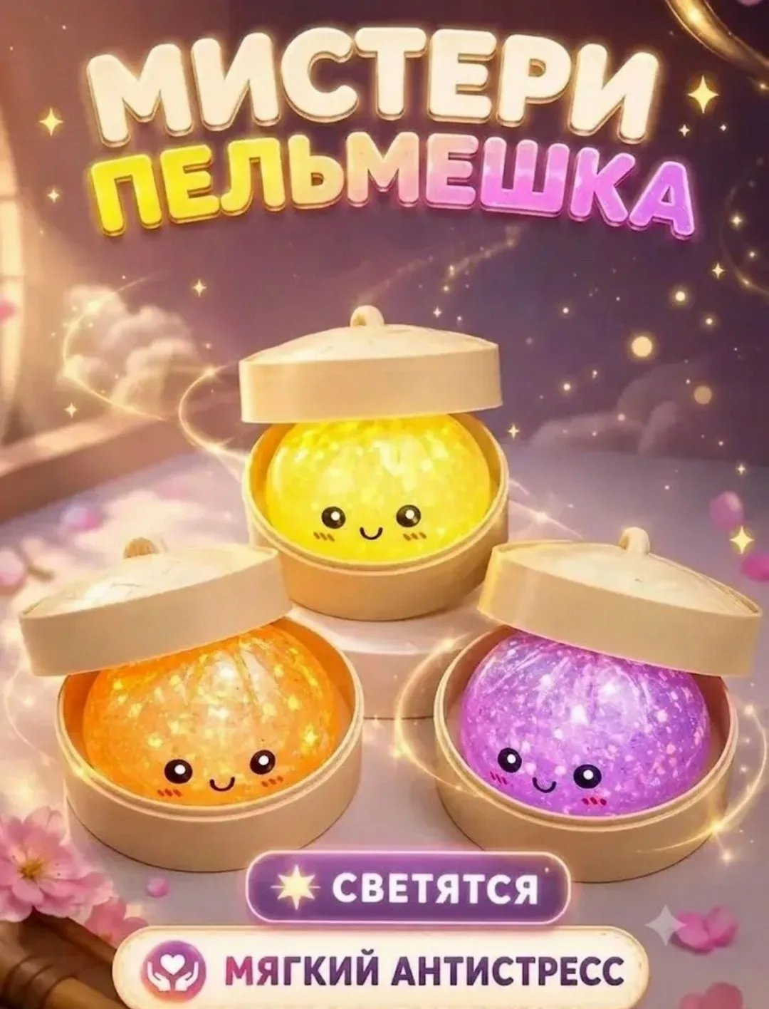 Игрушка Ароматный запах — фото 4