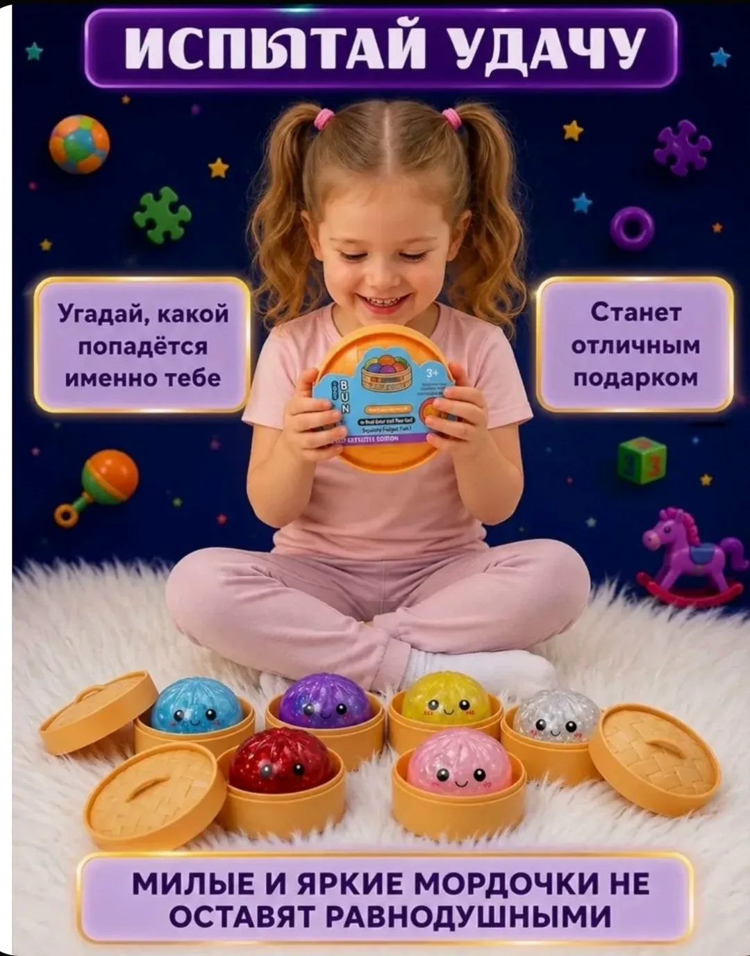 Игрушка Ароматный запах — фото 6