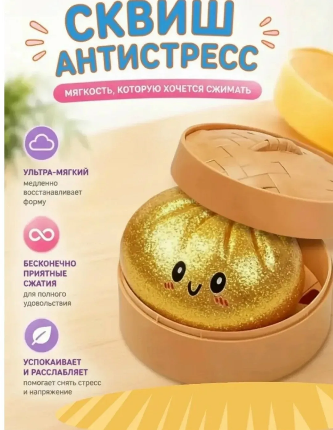 Игрушка Ароматный запах — фото 7