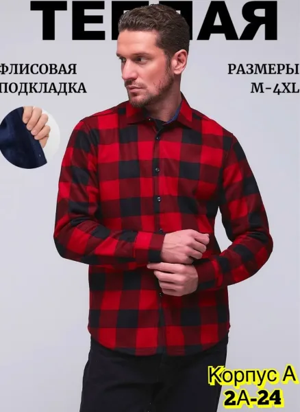 Мужская рубашка из флиса с начесом, подходит для повседневной носки — фото 1