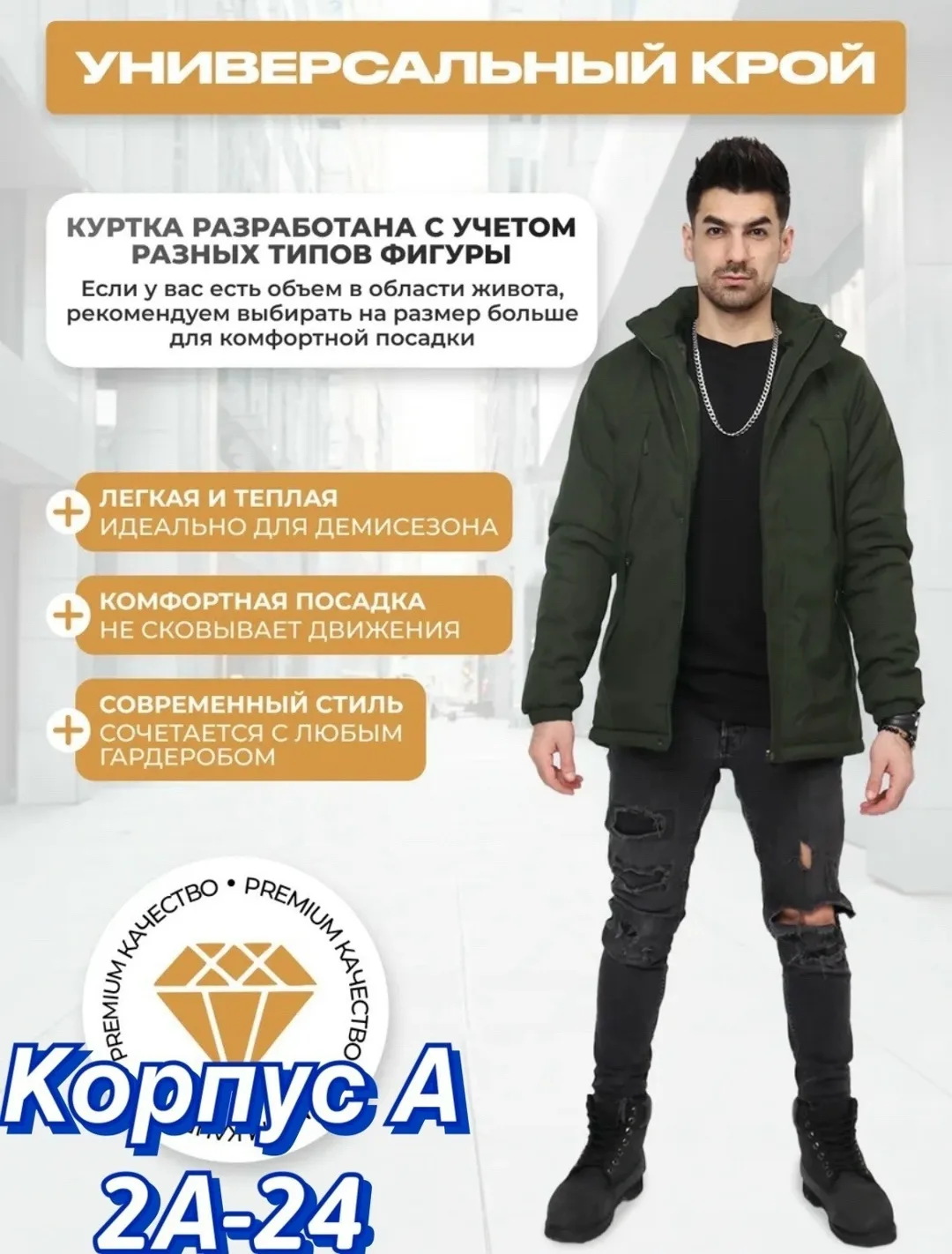 Куртка для мужчин из холлофайбера — фото 3