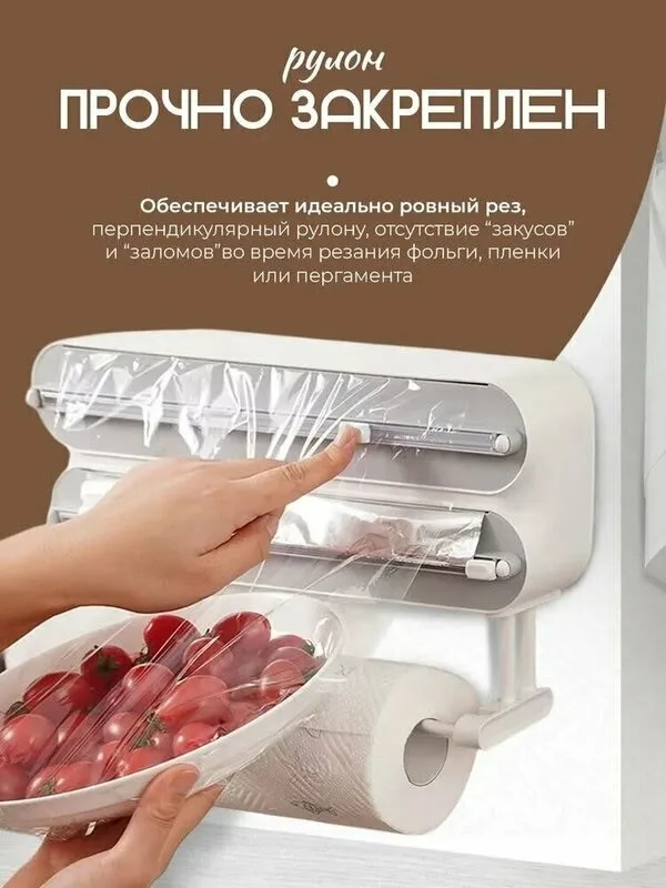 Держатель для бумажных полотенец, фольги и пищевой пленки — фото 9