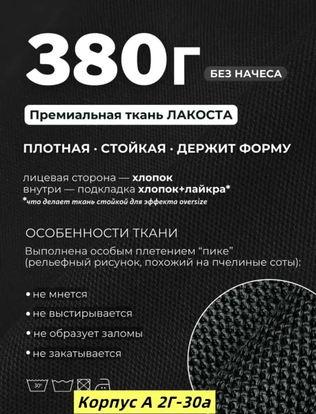 Толстовка Lacoste, ткань Турция — фото 1