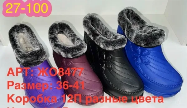 Галоши Зимние -30