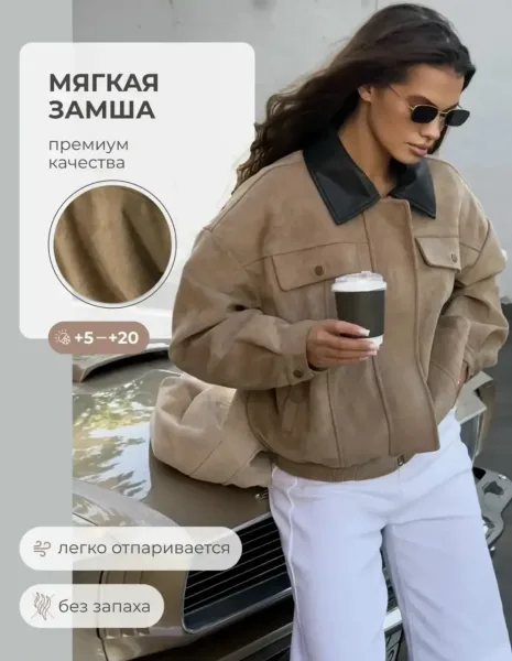 Классный бомбер — фото 2