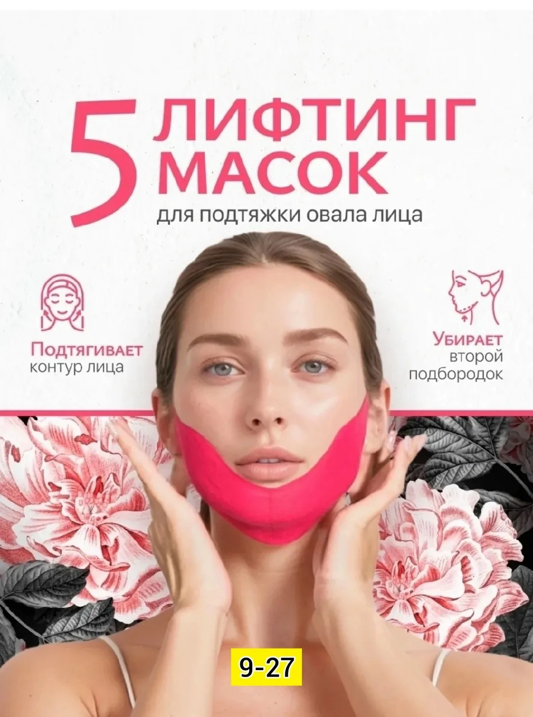 Крем для лица, пластик — фото 2