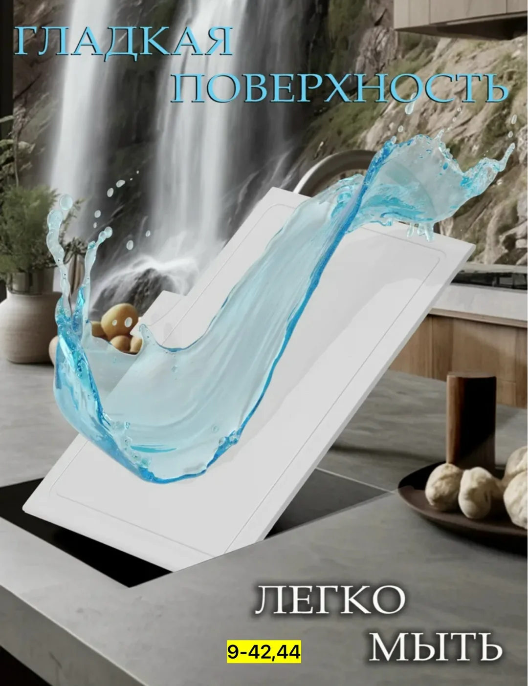 Набор из четырёх разделочных досок из полипропилена — фото 1