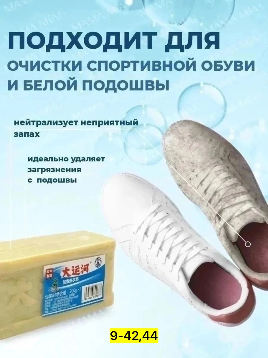 Тапки Мыло, масло — фото 2