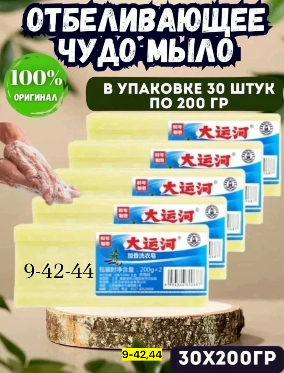 Тапки Мыло, масло — фото 5
