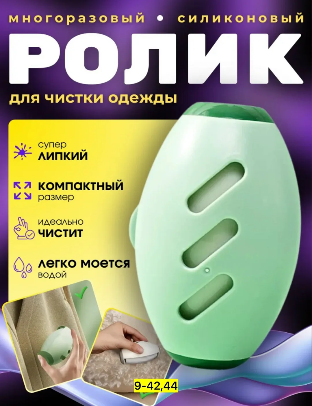 Салфетки, силикон — фото 3