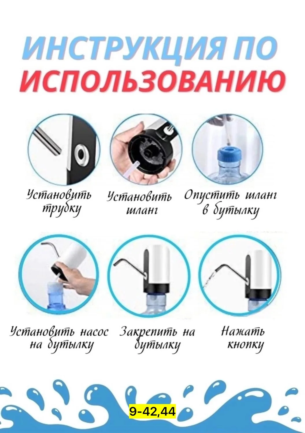 Мицеллярная вода, пластик — фото 5