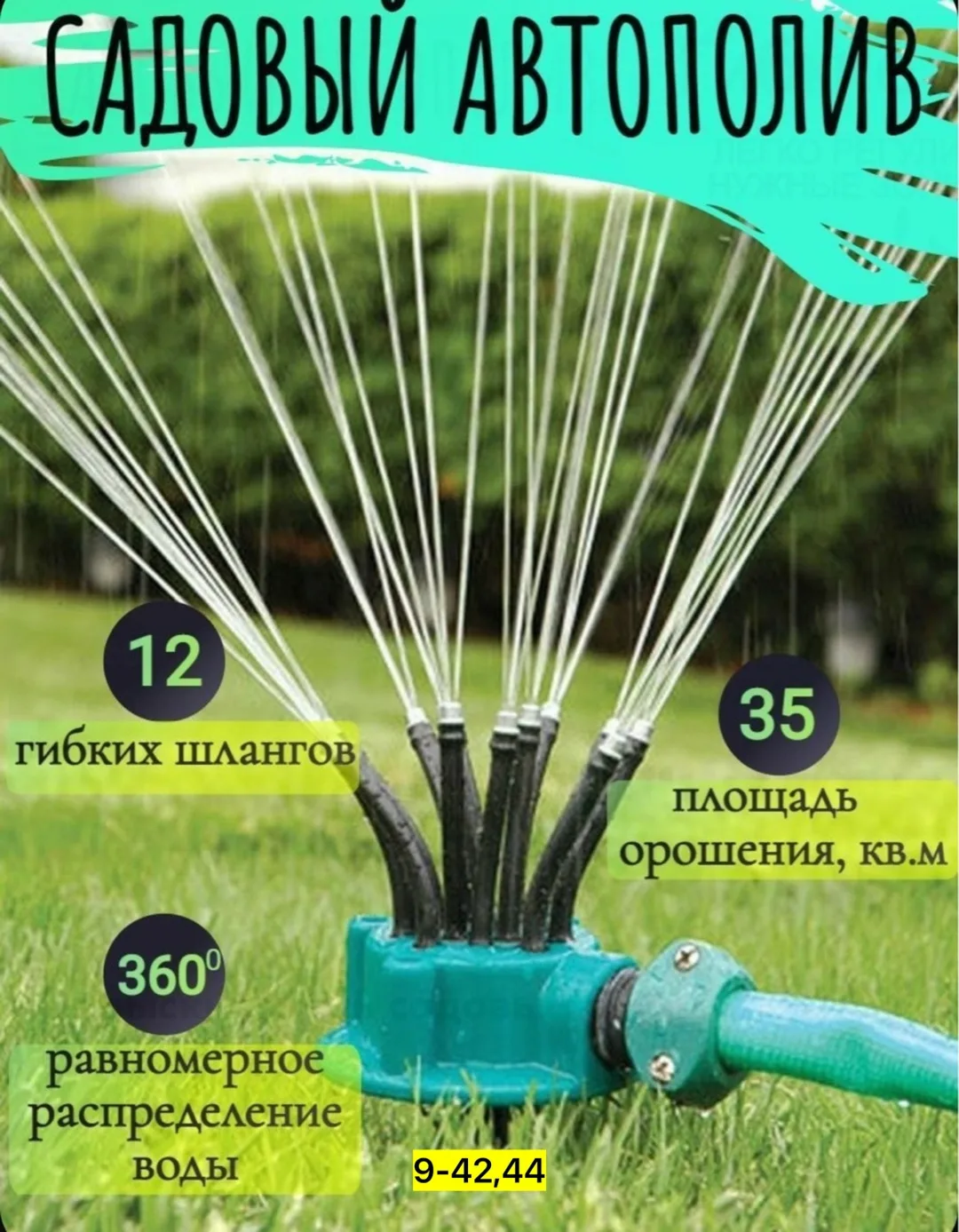 Автомойка, пластик — фото 2