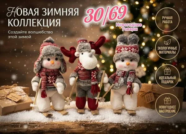 Очаровательные интерьерные игрушки для создания зимней сказки в вашем доме — фото 11