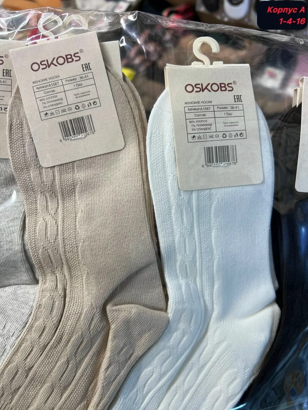Носки женские хлопок — фото 4