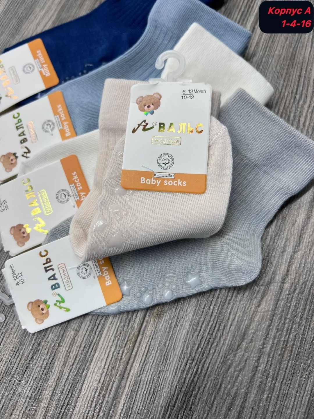 Детские носочки — фото 5