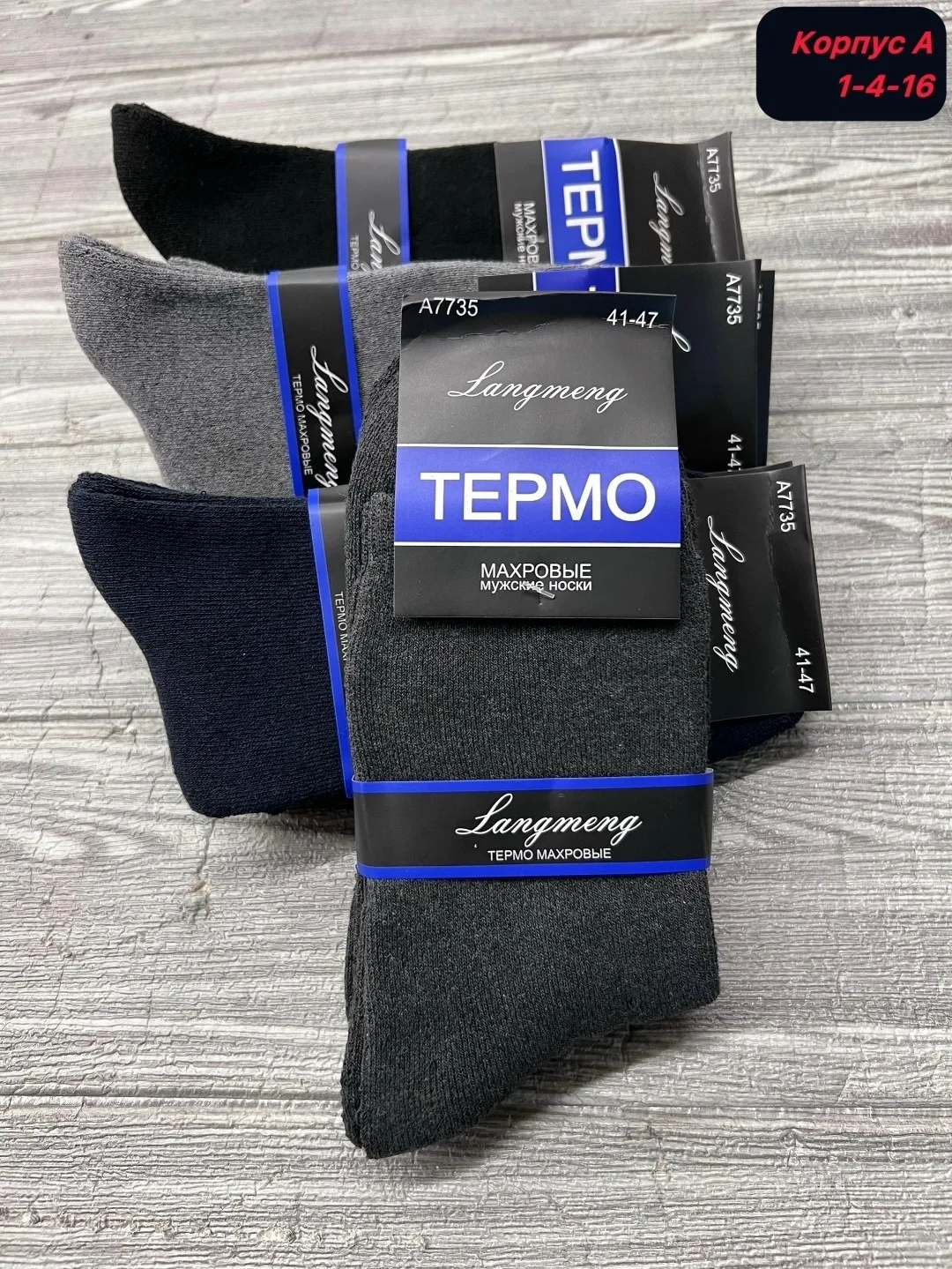 Мужские термо носки из кашемира — фото 4