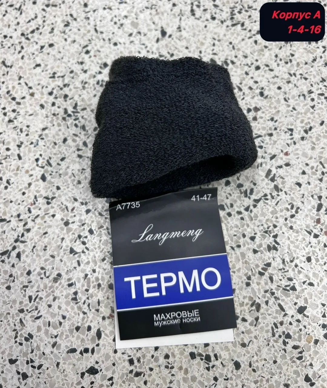 Мужские термо носки из кашемира — фото 5