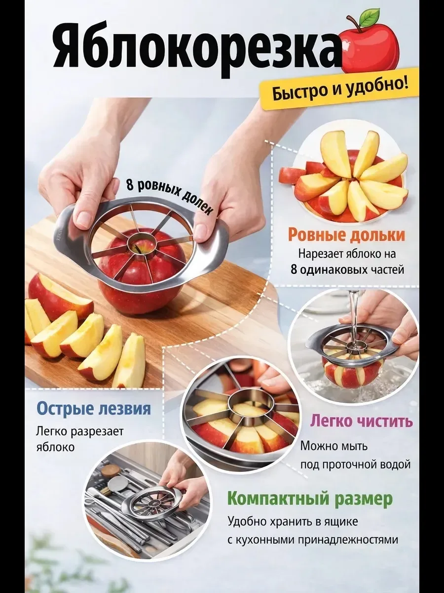 За одно нажатие разрезает яблоко на ровные дольки Одновременно удаляет сердцевину Прочные лезвия из металла Удобные ручк — фото 2