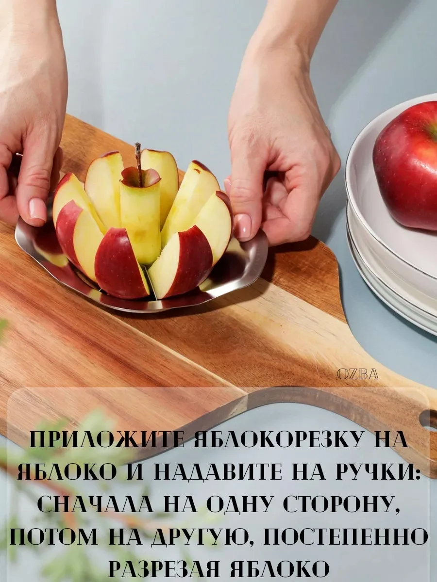 За одно нажатие разрезает яблоко на ровные дольки Одновременно удаляет сердцевину Прочные лезвия из металла Удобные ручк — фото 4