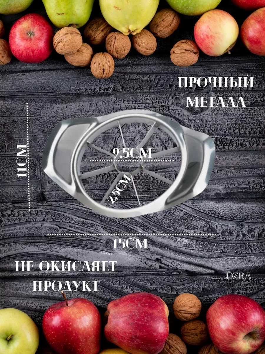За одно нажатие разрезает яблоко на ровные дольки Одновременно удаляет сердцевину Прочные лезвия из металла Удобные ручк — фото 5