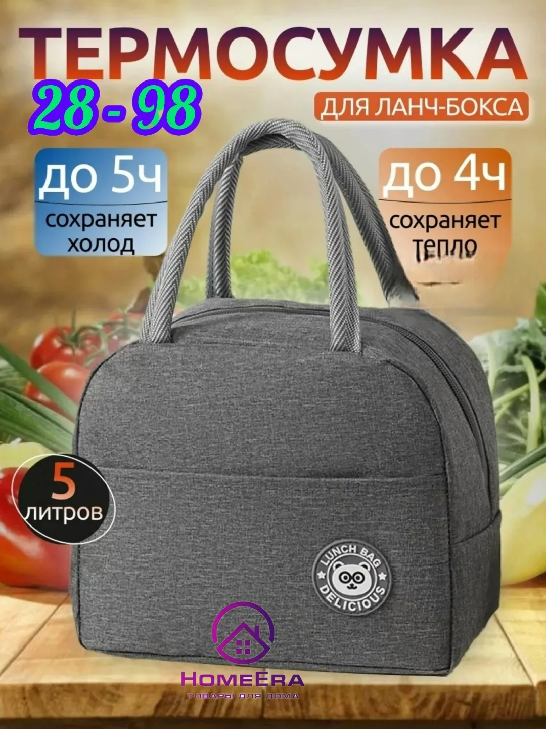 Термосумка для ланча / сумка для обеда — фото 3